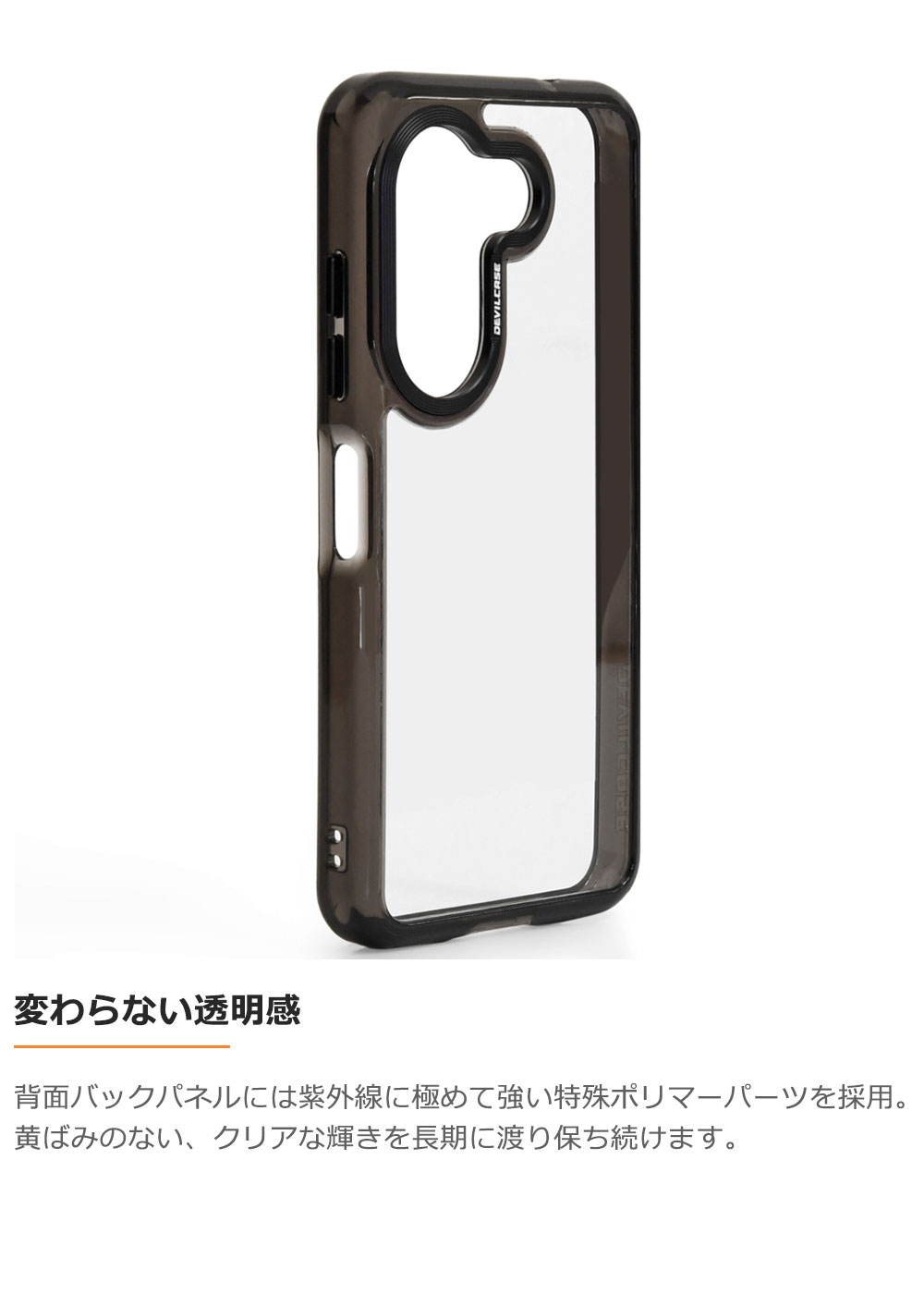 ASUS Zenfone 10 耐衝撃 ケース DEVILCASE デビルケース ガーディアン
