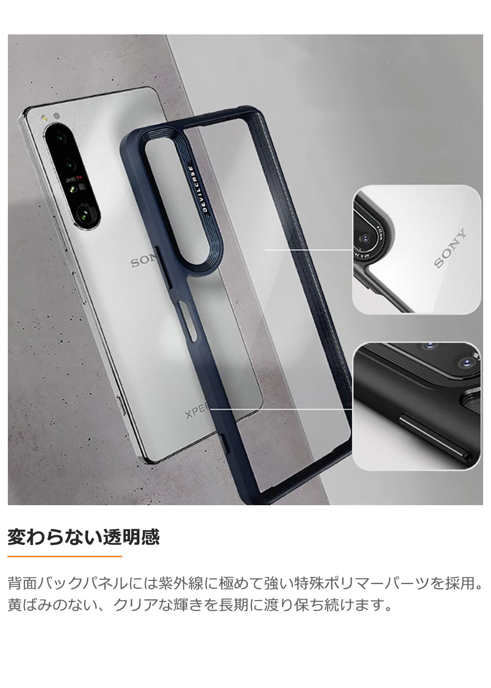 Xperia 1 IV 耐衝撃 ケース DEVILCASE デビルケース ガーディアン