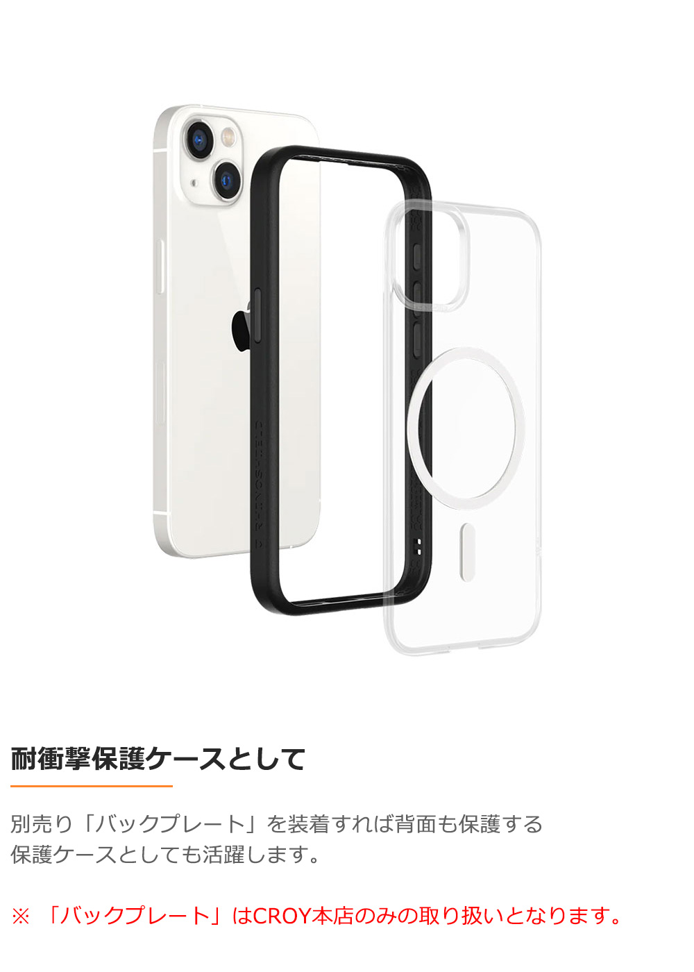 iPhone16promax ライノシールド バンパーケース CrashGuard 耐衝撃バンパーケース | RHINOSHIELD ライノシールド