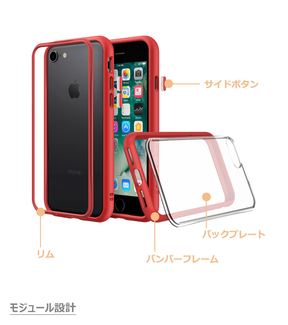 iPhone SE3 / SE2 / 8 / 7 耐衝撃 ケース & バンパー RhinoShield