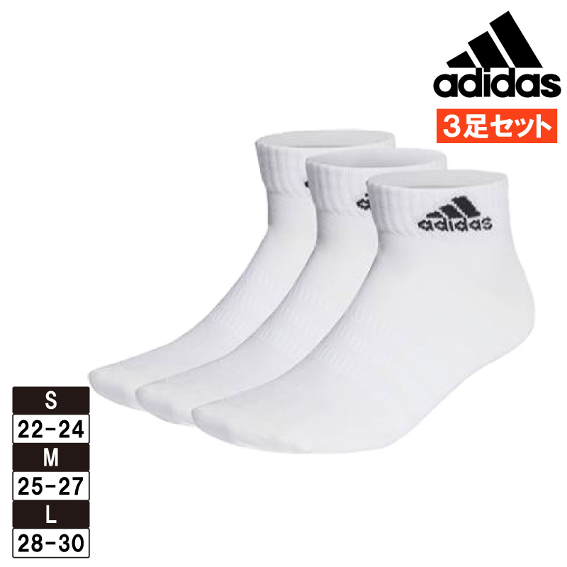 アディダス ソックス メンズ レディース adidas アンクル 3足組 靴下 EBL54