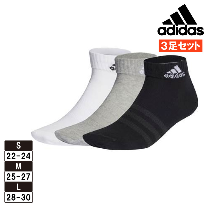 アディダス ソックス メンズ レディース adidas アンクル 3足組 靴下 EBL54