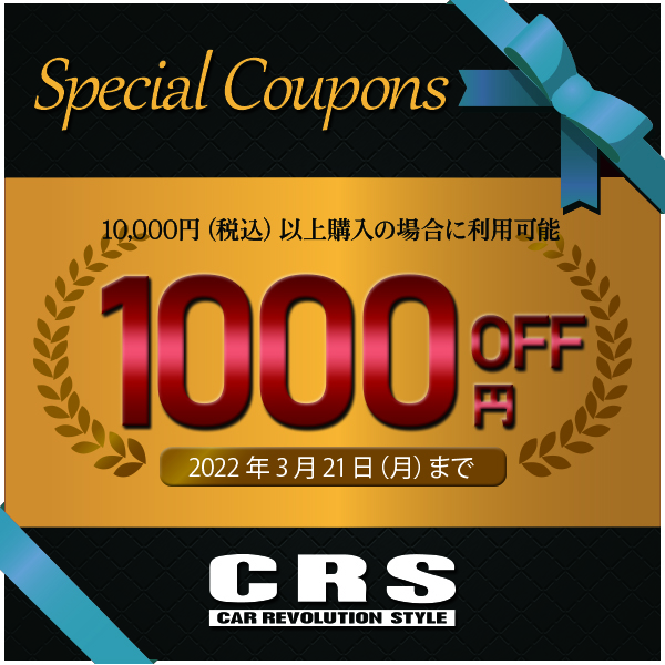 CRSオフィシャルショップの「19～21日の3日間限定クーポン」のクーポン