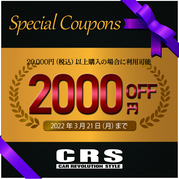 CRSオフィシャルショップの「19～21日の3日間限定クーポン」のクーポン