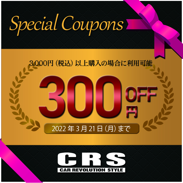 CRSオフィシャルショップの「19～21日の3日間限定クーポン」のクーポン