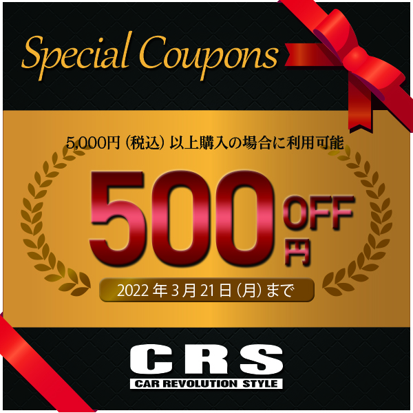 CRSオフィシャルショップの「19～21日の3日間限定クーポン」のクーポン