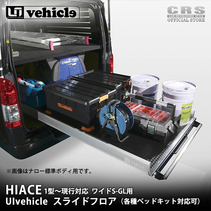 ESSEX ユーアイビークル（Uivehicle）□スライドフロア□ハイエース