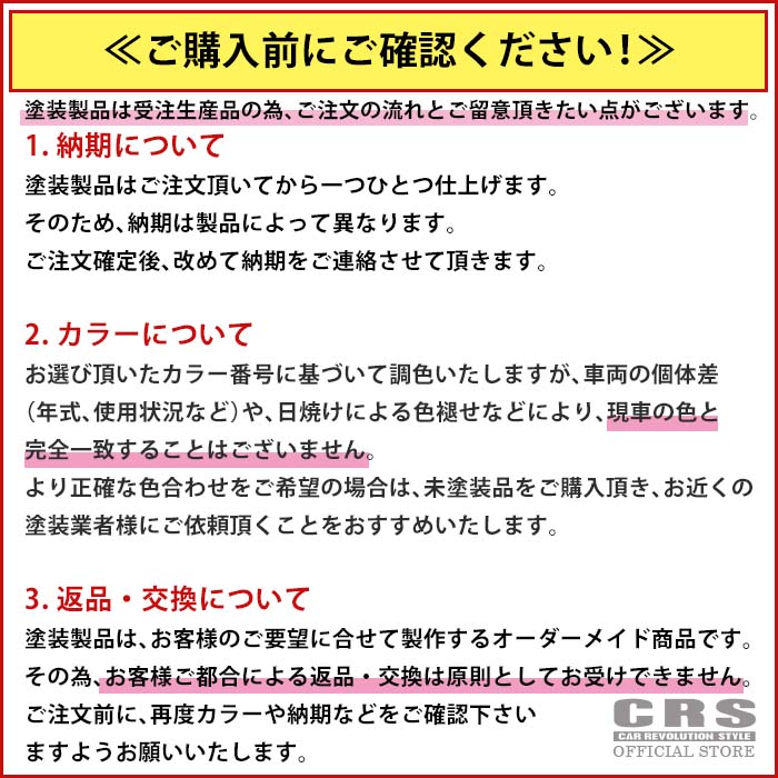 CRS ESSEX■純正ガッツミラー 塗装済み■ハイエース ナロー ワイド 全年式対応■カラー:070/209/1G3/8P4/1E7/058 シボ取済み アンダーミラー | ESSEX | 05