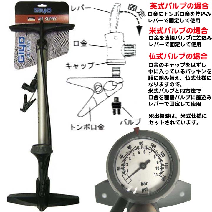 100 均 自転車 空気 入れ 米 式