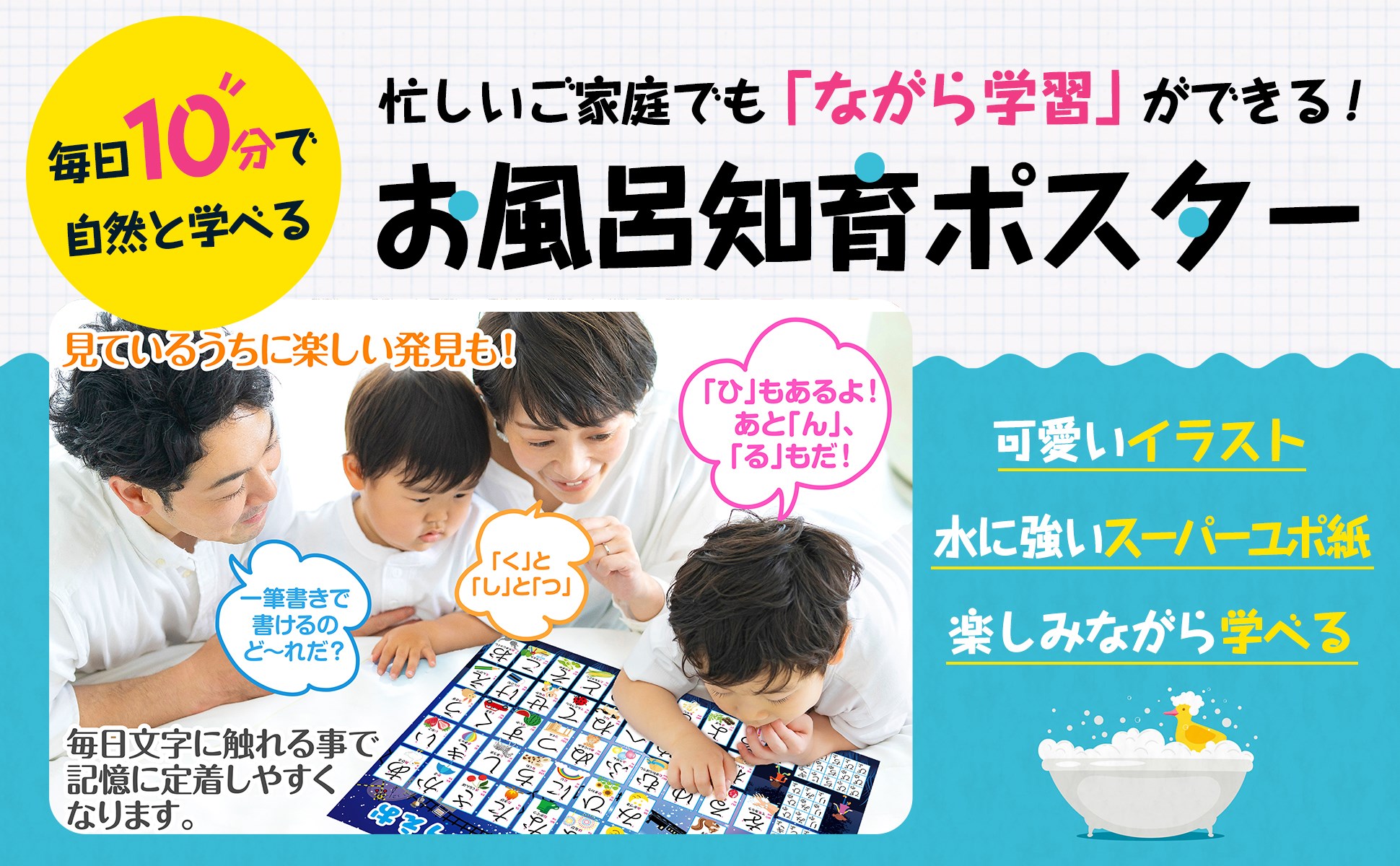 お風呂の学校 ひらがな＆カタカナ 銀河鉄道デザイン お風呂ポスター 2枚セット 日本製 お受験 知育 学習 あいうえお表 B3サイズ 防水｜crstore-y｜02