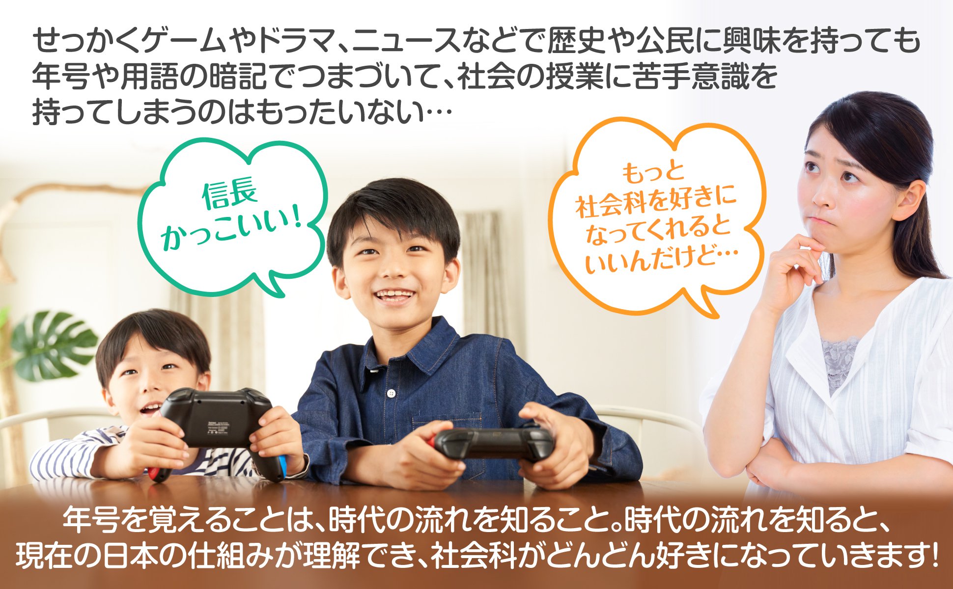 お風呂の学校 セット価格 中学受験マスター公民／語呂合わせ歴史年表