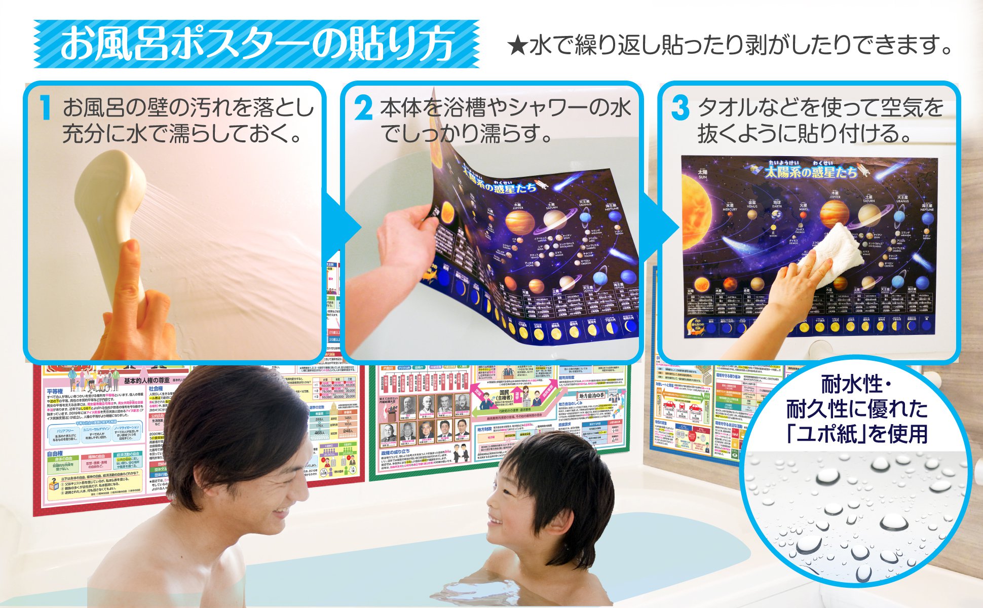 お風呂の学校 セット価格 中学受験マスター公民／語呂合わせ歴史年表