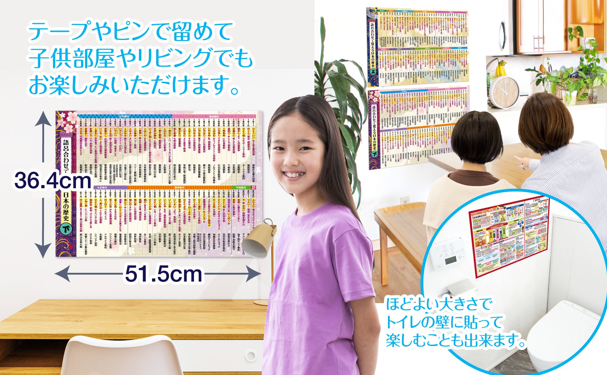 お風呂の学校 セット価格 中学受験マスター公民／語呂合わせ歴史年表