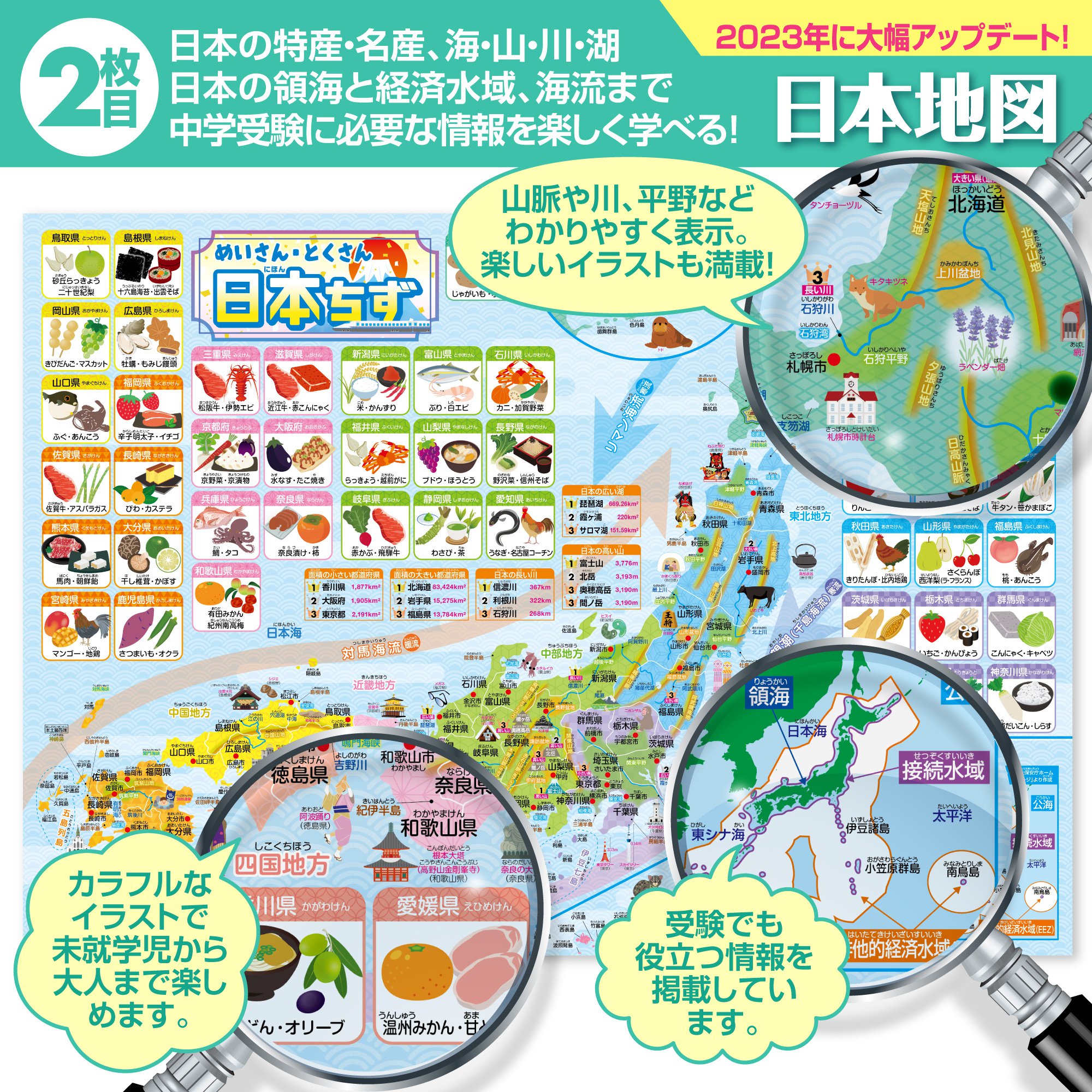 お風呂の学校 セット価格 地図/地図記号 お風...の詳細画像3