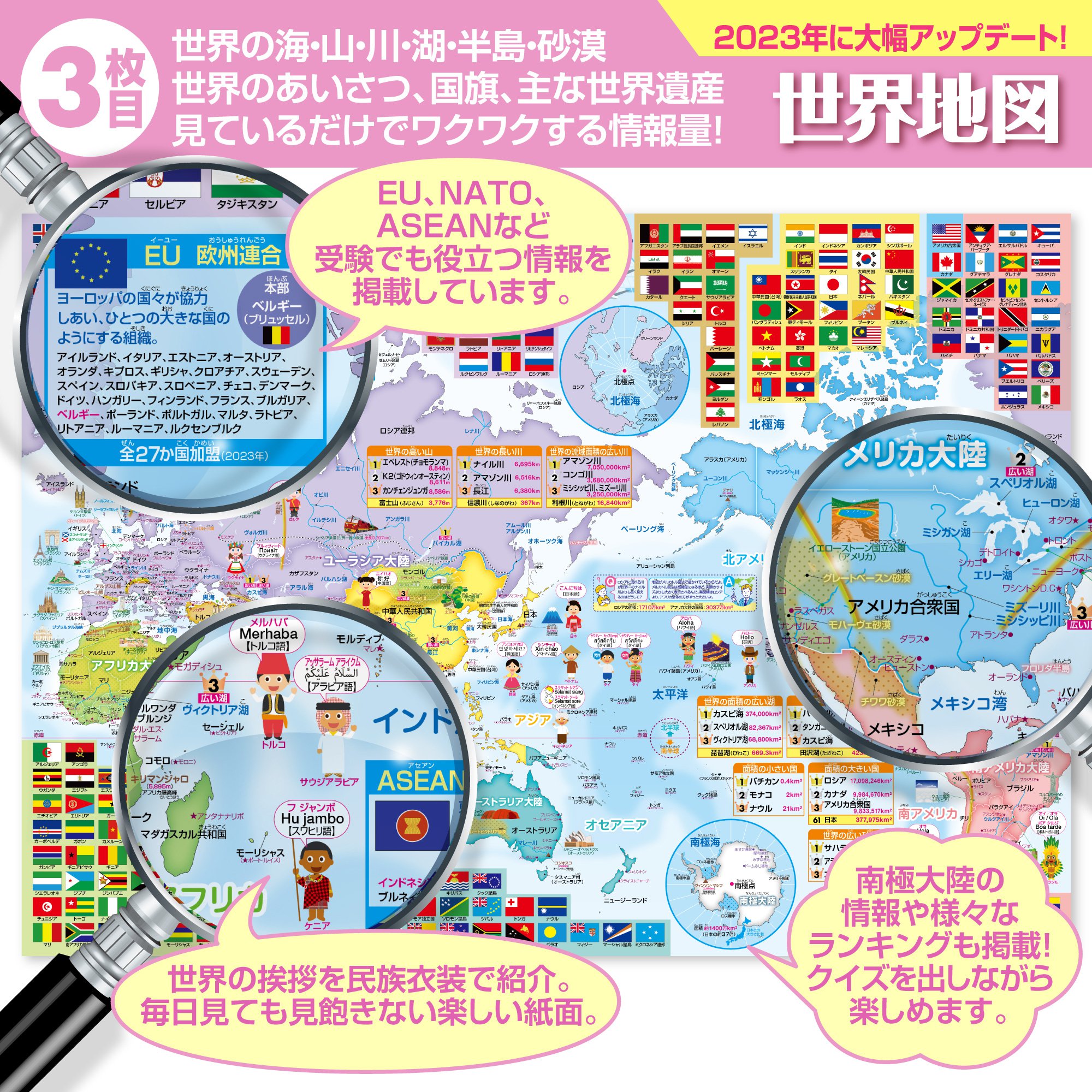 お風呂の学校 セット価格 地図/地図記号 お風...の詳細画像4