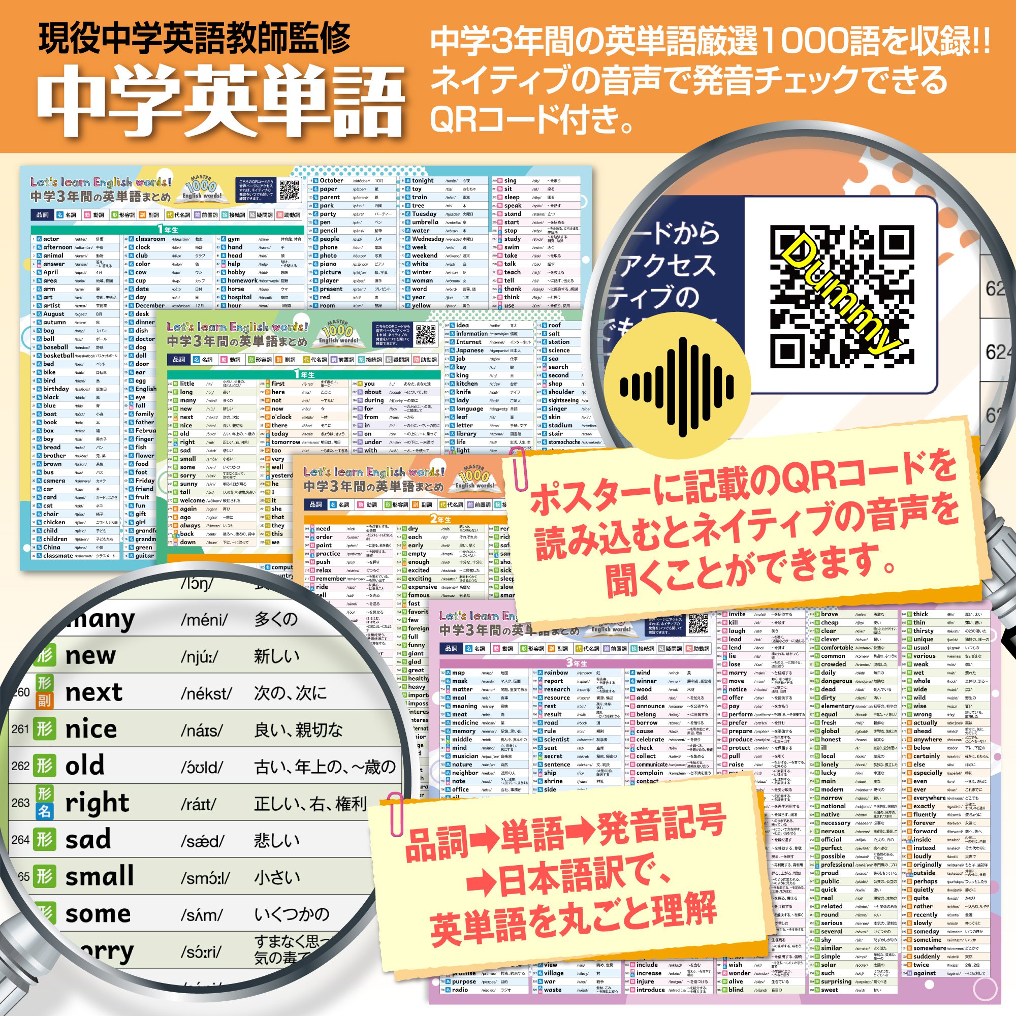 お風呂の学校 セット価格 中学英単語/中学数学...の詳細画像2