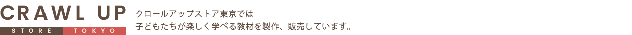 クロールアップストア東京 ヘッダー画像