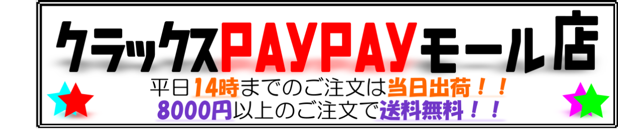 2ds 3ds ソフト クラックス Paypayモール店 通販 Paypayモール