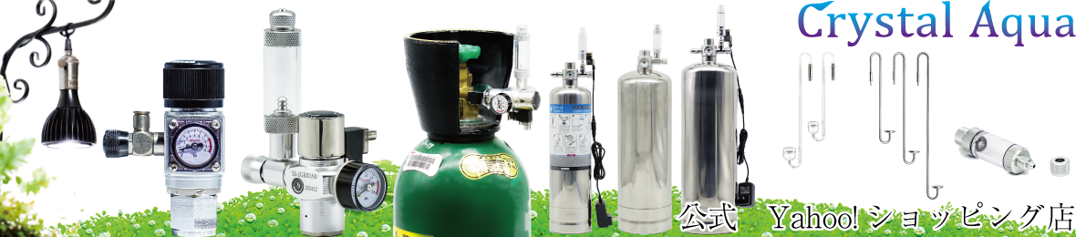 水槽用品通販 クリスタルアクア ヘッダー画像