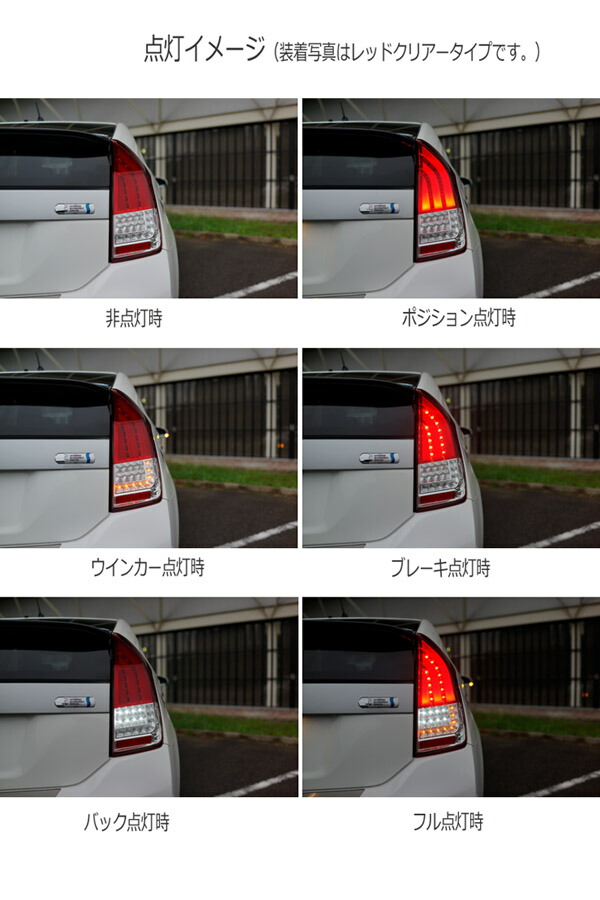 30系プリウス ファイバーフルLEDテールランプV4 ZVW30 前期/後期