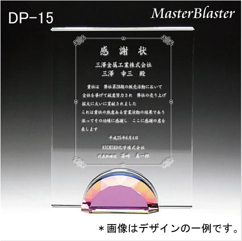 数量限定価格!!数量限定価格!!名入れ ギフト プレゼント クリスタル盾