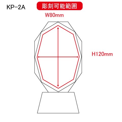 クリスタルペット位牌　KP-2大 プリント可能範囲