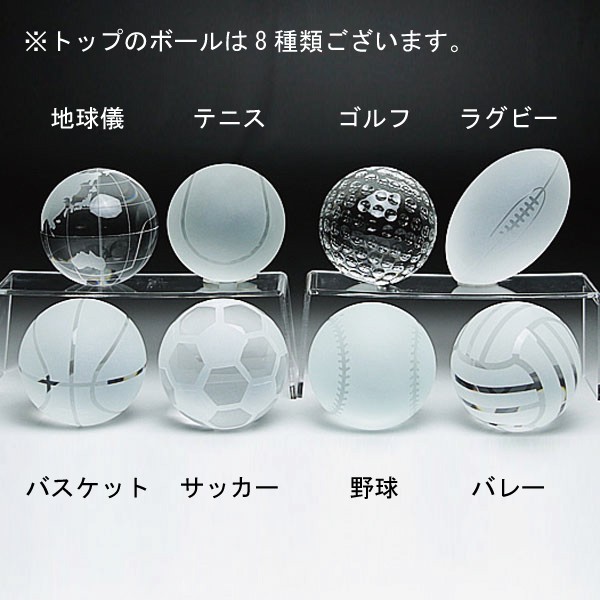 名入れ サンドブラスト彫刻   ボールトロフィー ゴルフ SB-1C-A サイズ小 ボール6種画像