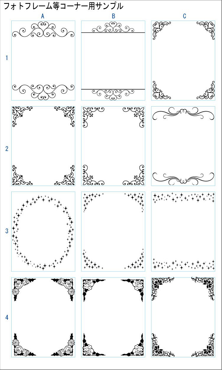 デザインサンプル フォトフレーム等コーナー用サンプル - クリスタル
