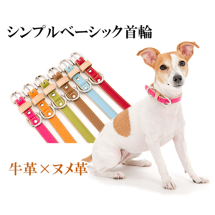 犬 リード おしゃれ 革 小型犬 中型犬 レザー シンプルベーシック15mm幅リードカフェタイプ