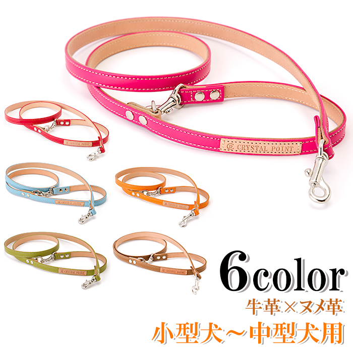 犬 リード おしゃれ 革 小型犬 中型犬 レザー シンプルベーシック15mm