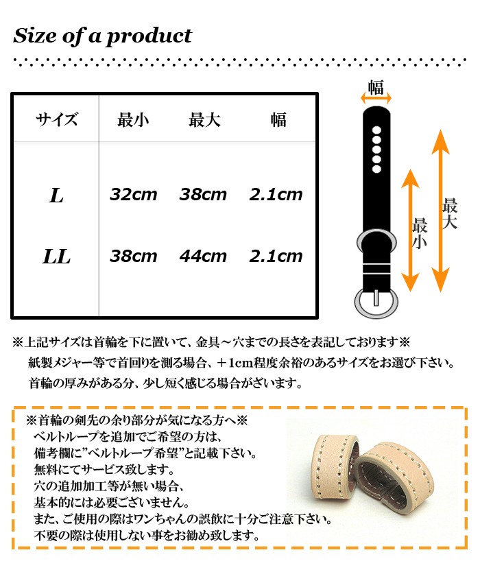 首輪 安い サイズ 人