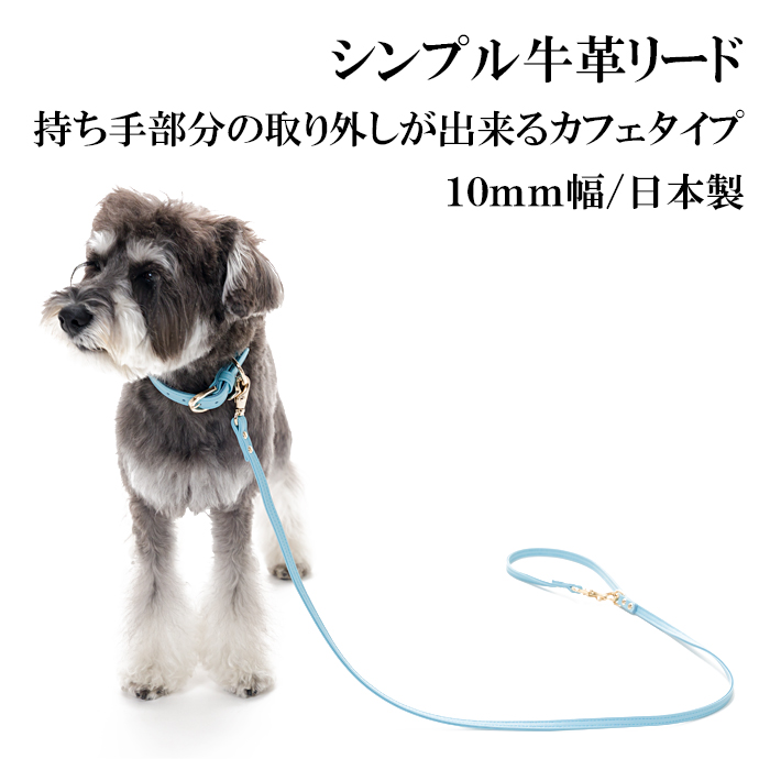 △革製品 小型犬用 高級リード parm10le-main02.jpg