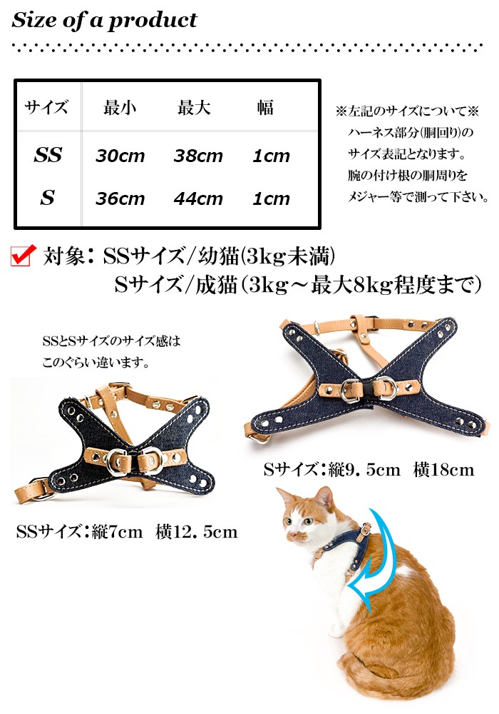 ハーネス 猫 おしゃれ 安全帯 ねこ ネコ XエックスBackデニム