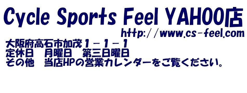 Cycle Sports Feel ヤフー店