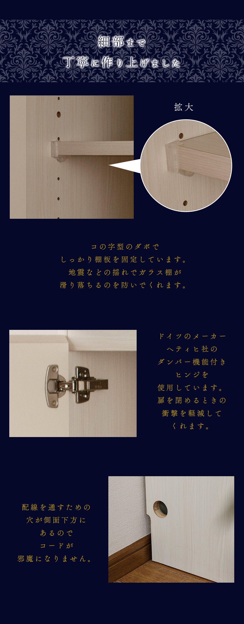 キャビネット コレクションケース 国産 幅40cm 壁面収納 コレクションボード 完成品 高級 キュリオケース エルヴィーラ 爆買の画像
