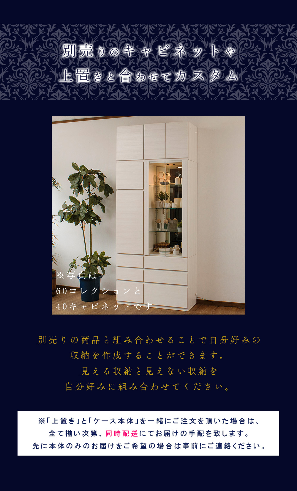 キャビネット コレクションケース 国産 幅40cm 壁面収納 コレクションボード 完成品 高級 キュリオケース エルヴィーラ 爆買の画像