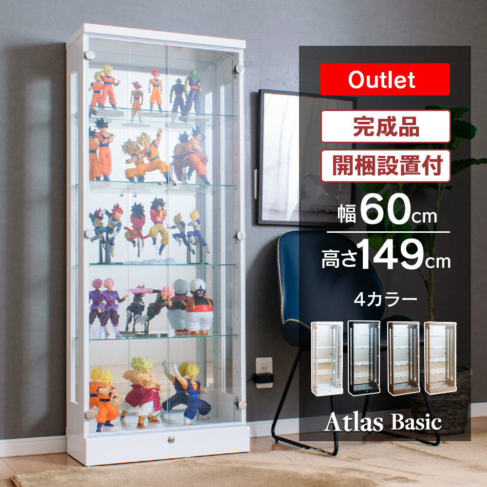 With Plan（ウィズプラン） アウトレット コレクションケース 大型 60