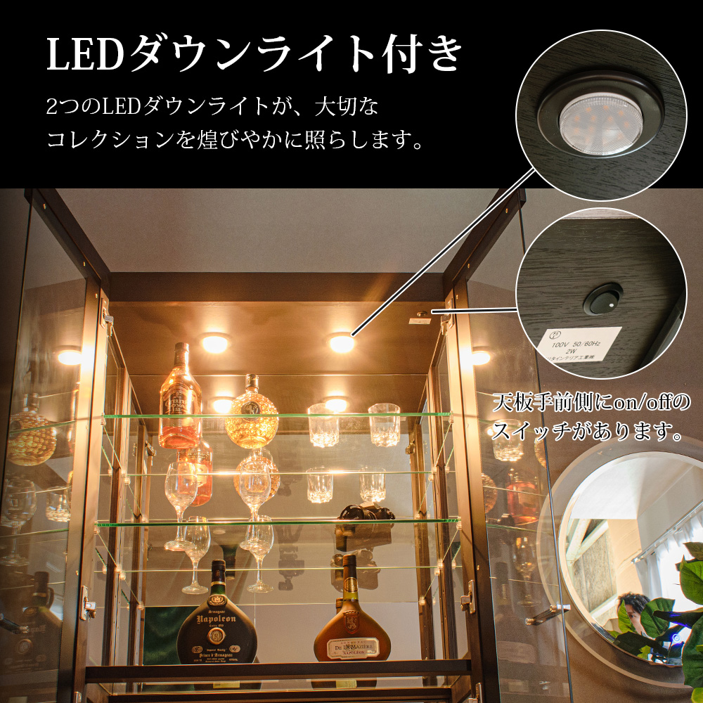 コレクションケース LED ライト付 国産 幅80cm 天然木 ハイタイプ