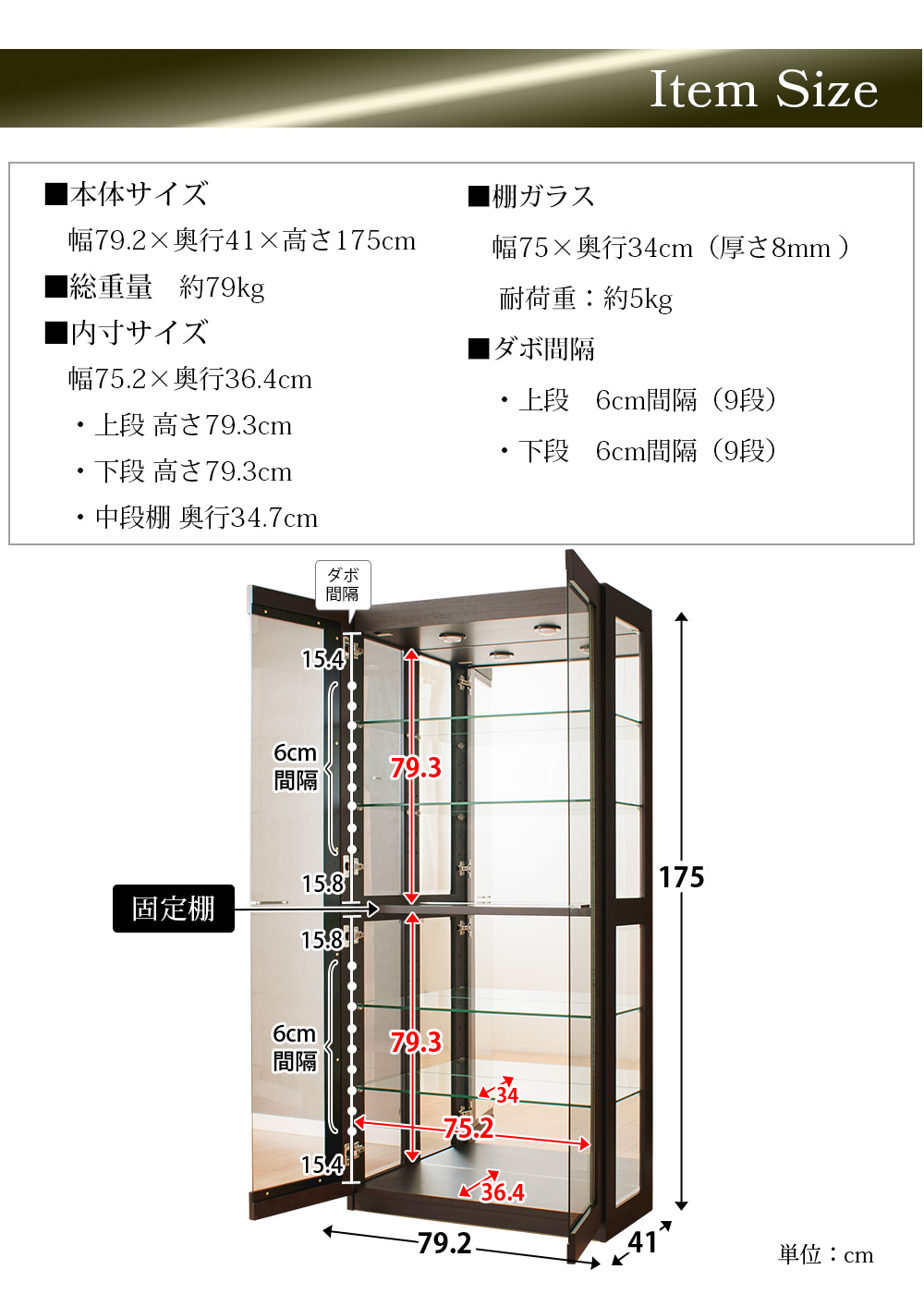 コレクションケース LED ライト付 国産 幅80cm 天然木 ハイタイプ