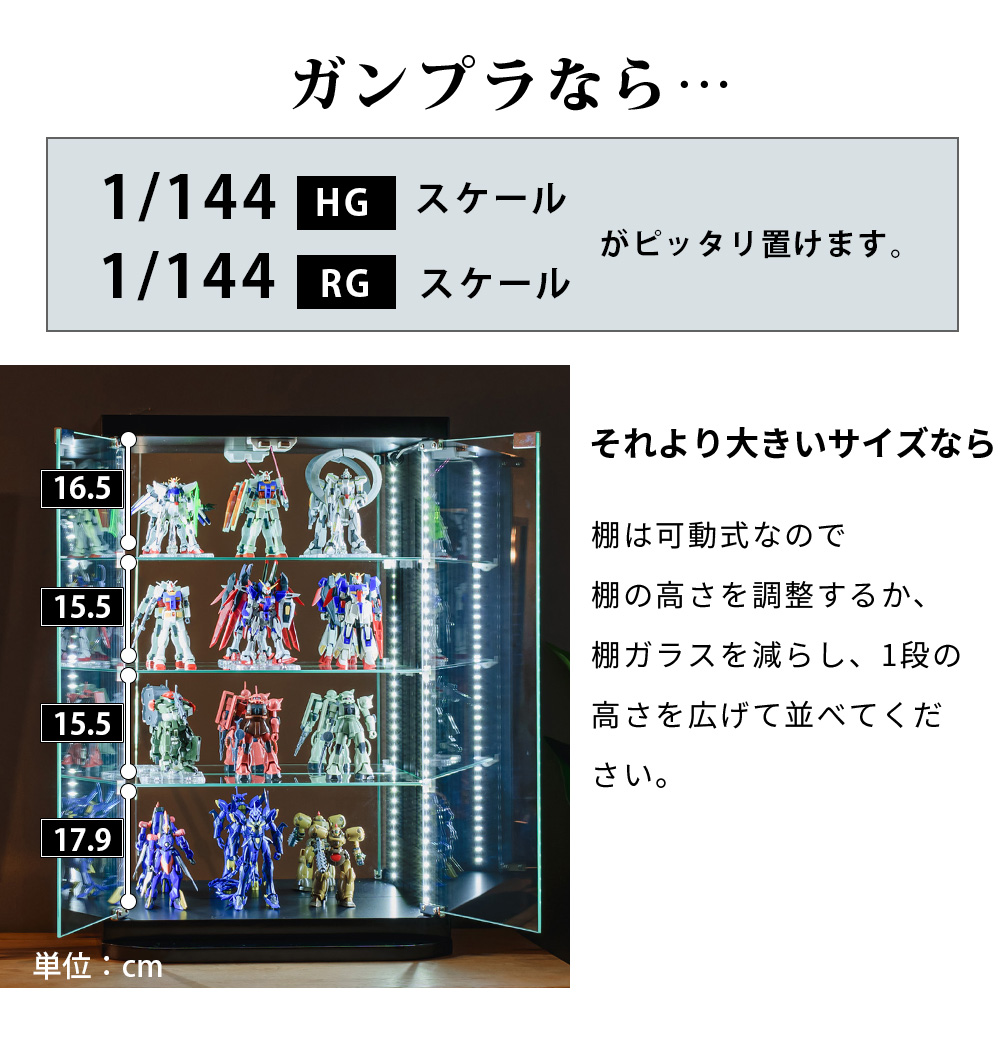 卓上 コレクションケース LED ガンプラ ケース 50cm