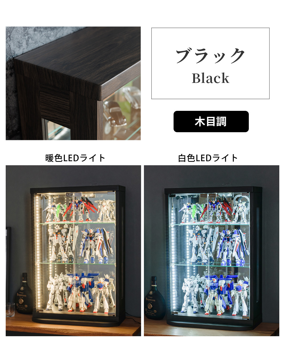 卓上 コレクションケース LED ガンプラ ケース 50cm