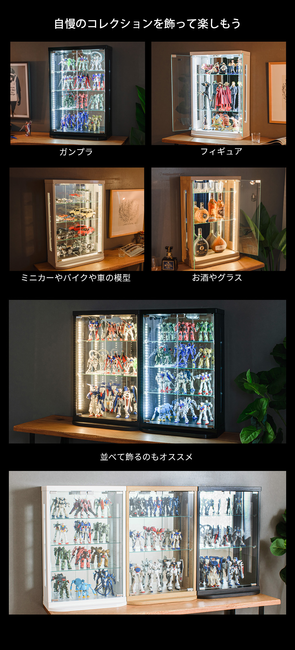 卓上 コレクションケース LED ガンプラ ケース 50cm