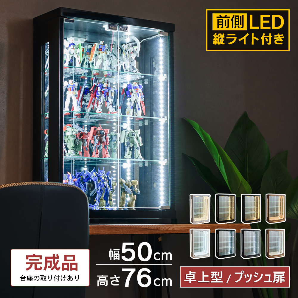 卓上 コレクションケース LED フィギュア アクスタ コレクションボード