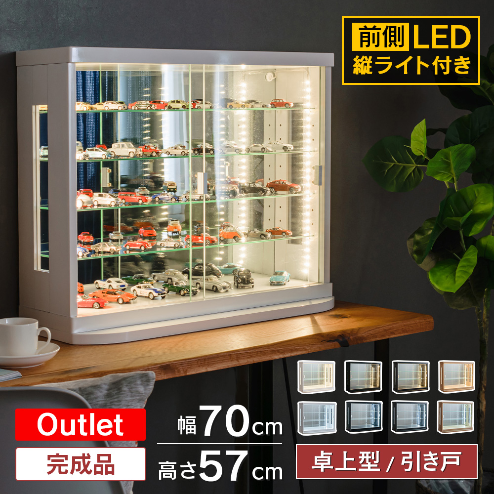 コレクションケース 卓上 LED 70 トミカケース ガンプラ フィギュア コレクションボード カフェ アウトレット品 :csw cafe tate olt:コレクションケース専門店With