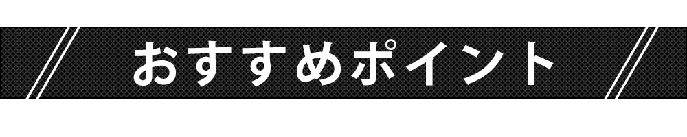 おすすめ ポイント　段差式 幅70cm コレクションケース 大型 開梱設置付 送料無料