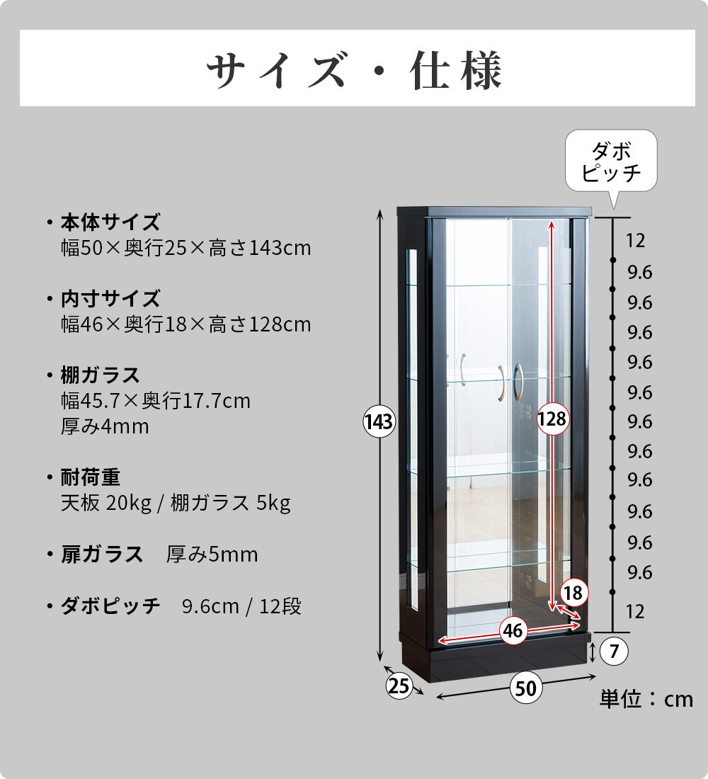 With Plan コレクションケース 50 大型 ガラス ショーケース