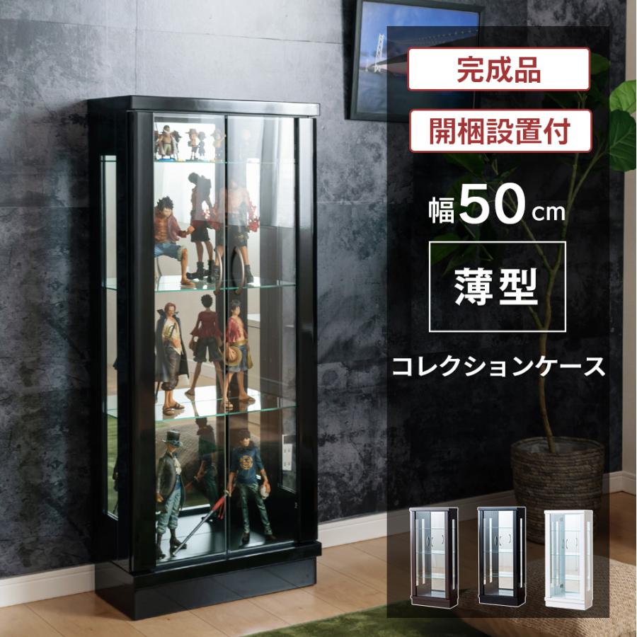 アウトレット コレクションケース LED ハイタイプ 棚 フェリックス 幅50 収納 ガンプラ フィギュア ガラスケース コレクションボード 薄型 ダウンライト付き ガラス キュリオケース ショーケース ガラス棚 コンパクト アウトレット コレクションケース LED ハイタイプ 棚 フェリックス 幅50 収納 ガンプラ フィギュア ガラスケース コレクションボード 薄型 ダウンライト付き ガラス キュリオケース ショーケース ガラス棚 コンパクト