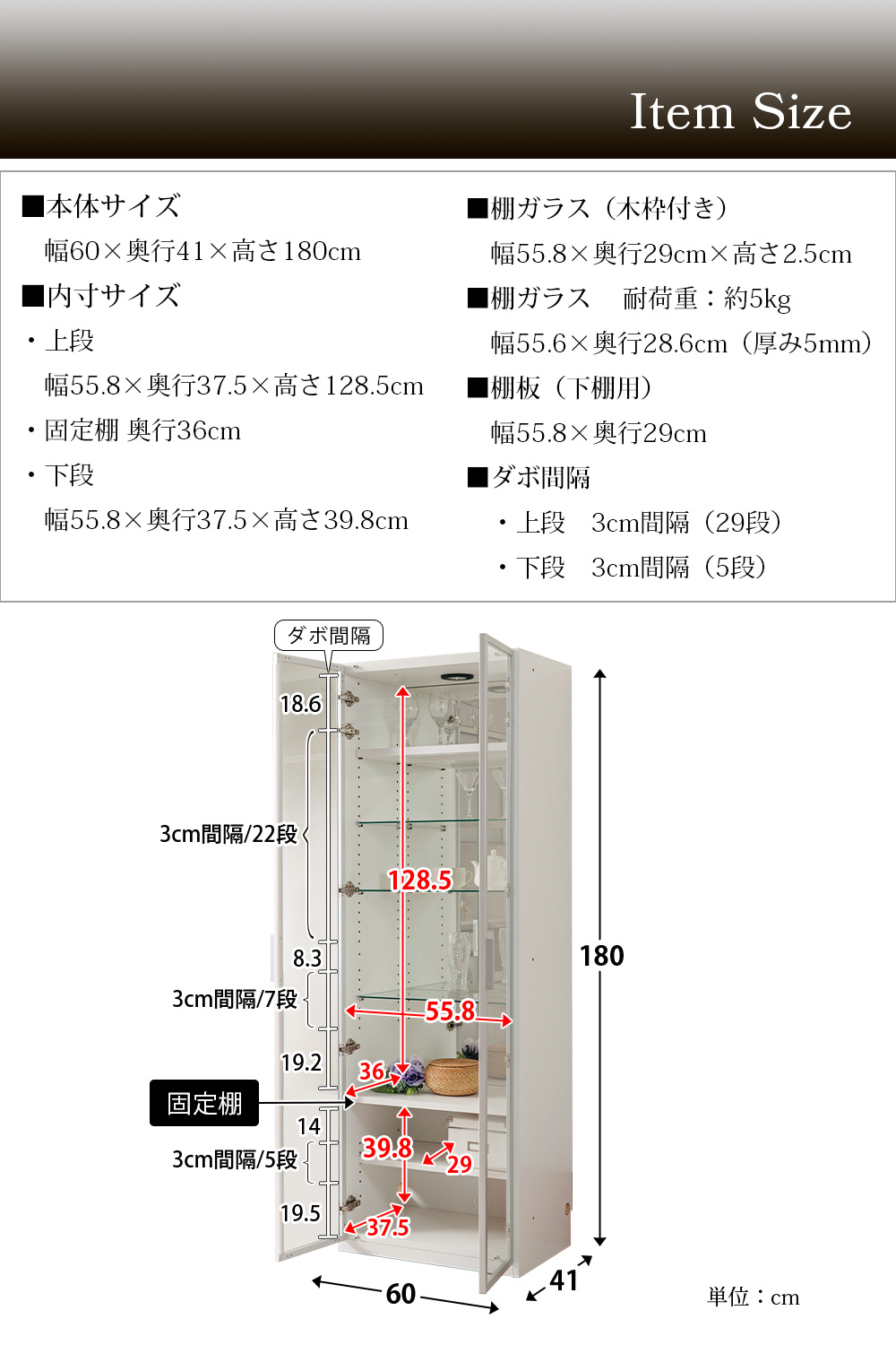 商品サイズ詳細