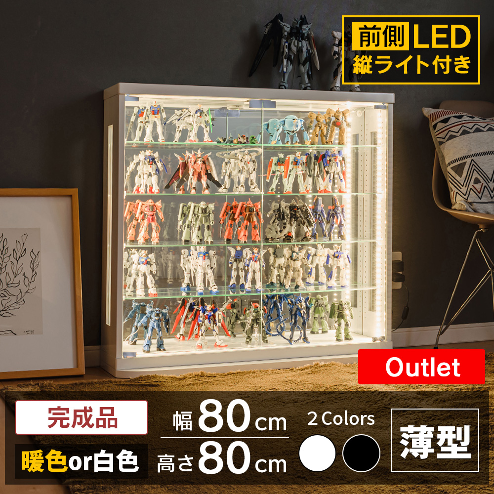 アウトレット コレクションケース 幅80 フィギュア ケース LED 縦ライト付き 薄型 コレクションボード ガラスケース ショーケース 収納 ジェシー A