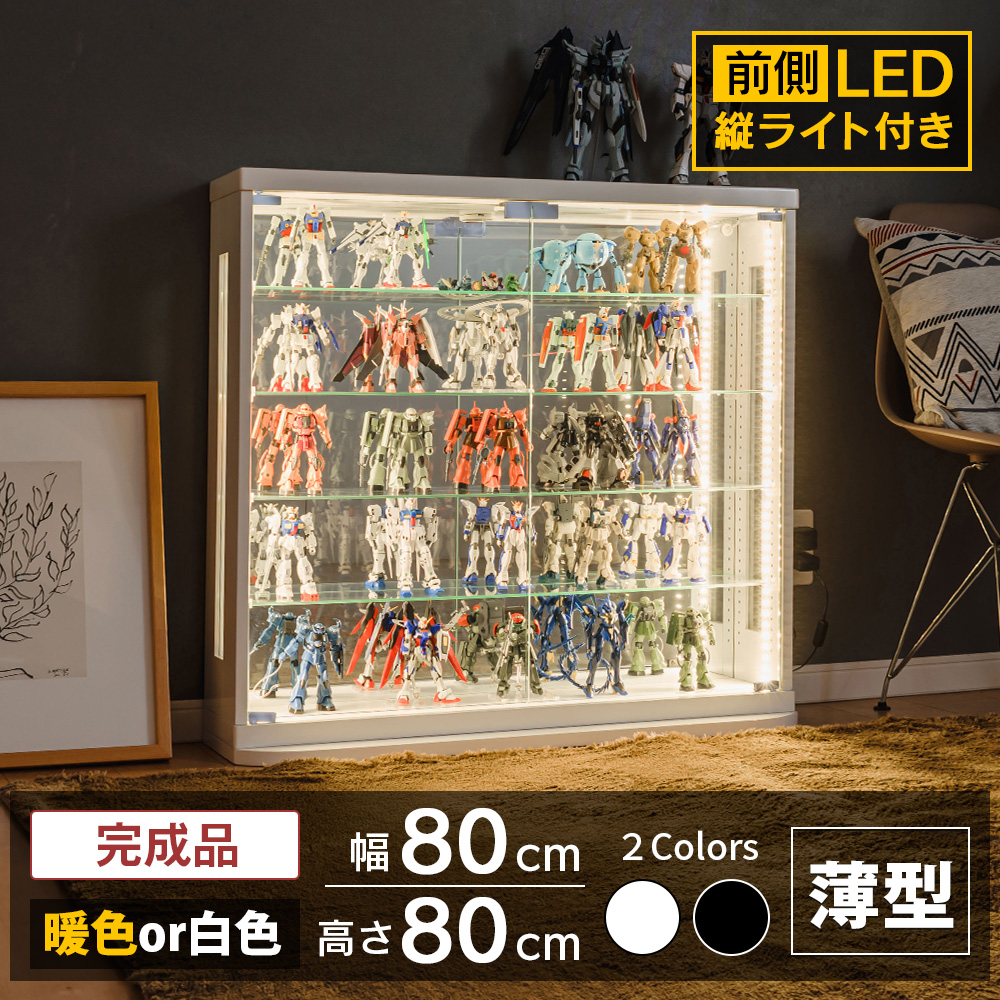 コレクションケース 幅80 フィギュア ケース LED 縦ライト付き ロータイプ 薄型 コレクションボード ガラスケース ショーケース ガラス棚 収納  ジェシー A